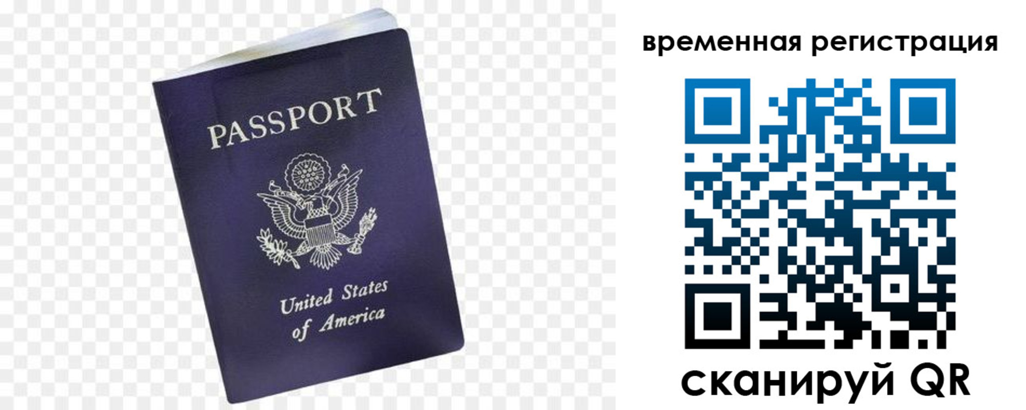прописка штамп в Калтане