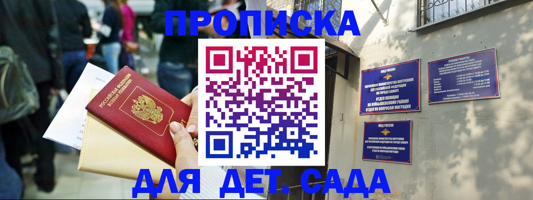 прописка ребенка в Калтане