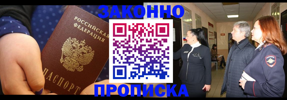 прописка иностранных граждан в Калтане