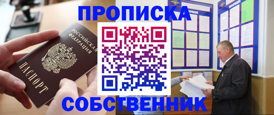 временная регистрация для всех в Калтане