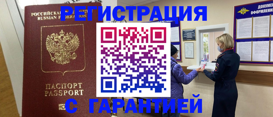 прописка поиск в Калтане