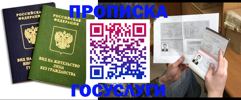 прописка паспорт в Калтане