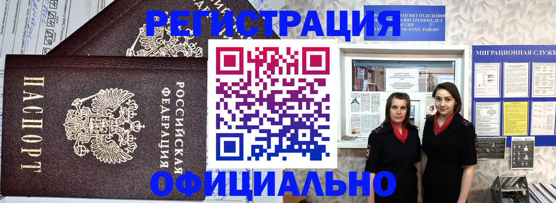 временная регистрация для всех в Калтане